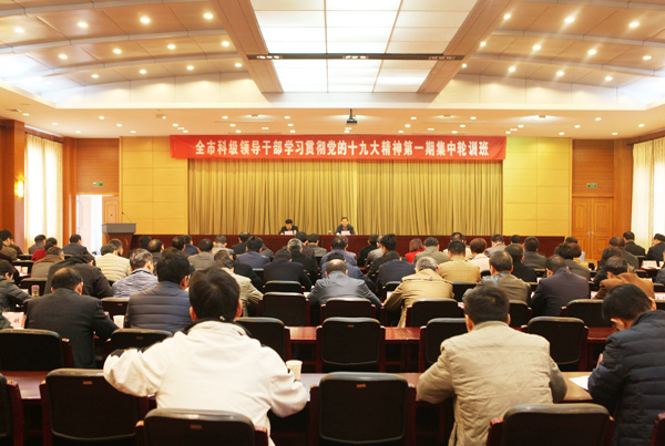 ȫ�пƼ��쵼�ɲ�ѧϰ�᳹����ʮ�Ŵ�������ѵ�࿪��